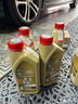 嘉实多极护机油全合成5w-30/5w-40/0w-20/0W-40 汽车小保养套餐 极护全合成0W-20 1Lx6路虎捷豹专享 实拍图
