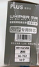 普乐士PLUS MR修正带30M大容量学生用涂改带可换替芯款改正带智能滚轮修正贴WH-625PR 透明粉5个替芯 实拍图