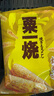 四洲粟一烧80g*3包休闲儿童粟米条非油炸食品玉米棒办公室零食大礼包 烧烤味80g*3包 实拍图