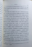 论《创世记》(汉译名著本13) 晒单实拍图