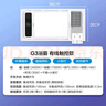 美的（Midea）风暖式浴霸暖风灯照明排气五合一体机集成吊顶无线卫生间浴室机G3 两卫套餐|8合一速暖|G3触控*2 实拍图