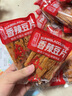 麻二婶900g江西特产30包香辣味萍乡辣片80后90后豆皮童年味道追剧零食 实拍图