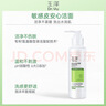 玉泽（Dr.Yu）洗面奶 皮肤屏障调理洁面凝露 弱酸性温和 深层清洁 敏感肌 150ml 实拍图
