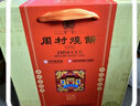周村烧饼香酥烧饼年货节日礼盒伴手礼品山东淄博特产芝麻饼纯手工制作糕点 鸿昇御礼 60g*6盒甜味360g 实拍图