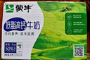 蒙牛【18天新鲜直达】低脂高钙牛奶整箱250ml*24盒健身伴侣  热门商品 实拍图