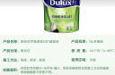 多乐士（Dulux）乳胶漆致悦抗甲醛净味五合一内墙油漆涂料防霉墙面漆A8147 18L 实拍图