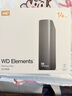 西部数据（WD）移动硬盘USB3.0桌面存储新元素Elements Desktop 3.5英寸大容量机械硬盘外置外接台式设备兼容Mac 【标配】+包+备用电源 14TB 【WDBWLG0140HBK】 实拍图