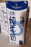1号会员店（OM） 3.6g蛋白纯牛奶 200ml*12盒 礼盒装 早餐咖啡伴侣 实拍图