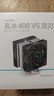 九州风神（DEEPCOOL）玄冰400V5PLUS CPU电脑散热器附带硅脂（镀镍4热管/双风扇/可超频220W/多平台支持） 实拍图