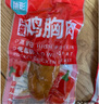 优形（ishape）鸡胸肉口袋鸡胸肉常温开袋即食饱腹充饥鸡肉零食健身代餐轻食小吃 奥尔良5袋+原味4袋+赠鸡胸肉丸1袋共408g 实拍图