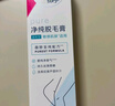 薇婷脱毛膏100ml温和净纯型男女士学生腋下腿毛四肢去毛脱毛非私密处 实拍图