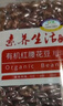 素养生活 有机红腰花豆1斤/袋 花芸豆 菜豆 饭豆 杂粮粗粮真空包装 实拍图