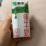 蒙牛全脂纯牛奶211ml*10盒  小规格易吸收 礼盒定制 实拍图