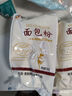 新良面包粉500g 高筋面粉 烘焙原料 手撕面包机用小麦粉 实拍图