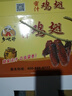 乡吧哥蜜汁鸡翅 温州特产卤味福鼎蜜制鸡翅膀乡巴哥零食 家乡小吃 20包蜜汁鸡翅（礼盒款） 实拍图