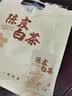 四季芽陈皮白茶2015年福鼎老白茶枣香贡眉小方片紧压茶福建茶叶便携袋装 【15片】一袋/共75克 实拍图