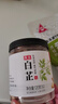 川珍白芷120g(斜片)罐装 无硫熏染 四川烧炖卤料羊肉煲汤材料香辛调料 实拍图