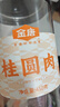 金唐 桂圆肉450g莆田特产无壳免剥龙眼肉干 泡茶煲汤食材 实拍图
