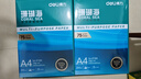 得力（deli）珊瑚海A4打印纸 75g500张*10包一箱 双面打印 加厚复印纸 整箱5000张ZF375【销冠系列】 实拍图