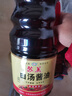 苏美淮安特产 甜油天然晒制苏汤酱油1.9L纯粮酿造品质优质食品苏美 1900ml白汤酱油*1桶 实拍图