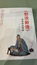 《世说新语》选读精讲精练（语文统编教材自主阅读推荐，无障碍阅读，精美彩插，名师指津，直击中考） 实拍图