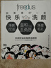 芙丽芳丝（Freeplus）洗面奶男女士氨基酸洁面净爽控油去角质洁颜粉9粒 实拍图