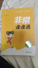 2026春 非常课课通一年级下二三四五六年级人教版语文数学英语上册课课通 通成学典小学1-6年级课堂同步讲解培优教辅学习资料 语文【人教版】 五年级上【2025秋】 实拍图