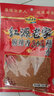 红源老家辣椒面 麻辣香1+1蘸水调料烤肉烧烤蘸料火锅沾水辣子面辣椒粉 麻辣蘸水300gx3袋 实拍图