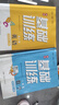 【京东包邮】荣恒 2025新 语文黄冈随堂笔记四年级上册人教版同步教材课堂笔记教材全解小学生课前预习单课后复习同步课本讲解书辅导书 实拍图