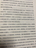 【樊登推荐】增长黑客 如何低成本实现爆发式成长 肖恩埃利斯 中信出版社图书 实拍图