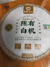 高黎贡山 有机陈白357克饼茶2021年古树料云南白茶 357g*7饼（拍7饼发8饼） 实拍图