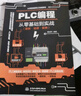 PLC编程从零基础到实战(图解视频案例)/从零到精通电工实战系列 实拍图