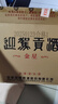 迎驾贡酒 迎驾金星 浓香型白酒 50度 520ml*2+125ml 礼盒装 送礼佳选 实拍图