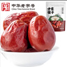方家铺子中华老字号 和田大枣500g 1斤新疆特产特级红枣 果干零食煲汤煮粥 实拍图