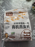 好麦多农科院推荐有机八珍即食燕麦片营养无0添加蔗糖中老年早餐小包装 【0添加蔗糖*】 有机燕麦片420g 实拍图