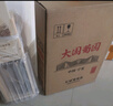 长城 大国葡园珍藏版 750ml*2瓶礼盒装 送礼礼品 独立包装箱及礼品袋 实拍图