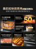 美的（Midea）【78L一步到位】嵌入式大容量微蒸烤一体机 纯平全嵌杯水鲜蒸 蒸烤箱一体机微蒸烤炸炖5合1体机GC7 实拍图