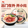 统一 开小灶 自热米饭 广式腊味煲仔饭 205克/盒（新老包装随机发货） 实拍图