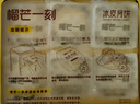 榴芒一刻猫山王榴莲冰皮月饼 水果冰淇淋月饼果肉馅≥50% 68g*6枚 实拍图