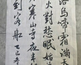 六品堂仿古宣纸半生半熟书法专用纸作品纸毛边纸初学者书法专用练字加厚手写毛笔字练习纸 四尺三开100张 实拍图
