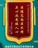 思艺彩 锦旗定制锦旗定做感谢医生老师定制赠送幼儿园教师【礼盒款】大龙须刺绣+水晶配件 70x110cm 实拍图