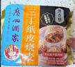 广州酒家利口福 三丁纸皮烧麦240g*3袋 12个 烧卖 早餐半成品 速食食品 生鲜 实拍图