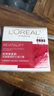 欧莱雅（L'OREAL）面霜女士复颜抗皱紧致日霜晚霜组合套装护肤品补水保湿滋润视黄醇 (新款)复颜抗皱面霜25ml 实拍图