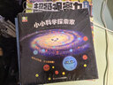 超级观察力科普游戏书（第1-2辑，套装共6册）（恐龙+体育+中世纪+城市+艺术+身体）(中国环境标志 绿色印刷) 晒单实拍图