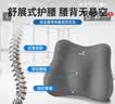 京严腰靠办公室座椅护腰靠垫椅子腰垫汽车靠枕腰枕久坐神器汽车靠背垫 升级款【高级灰】超饱满 填补腰部空隙 枕套 支撑释压丨人体工学丨支撑脊椎丨一体成型 实拍图