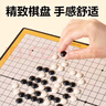 得力（deli）围棋套装便携式折叠棋盘儿童学生成人开学礼物磁石围棋 实拍图