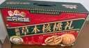 三只松鼠量贩装草本核桃礼盒1000g 纸皮核桃每日坚果零食 团购送礼 实拍图
