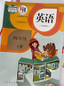 【新华书店正版】人教版四年级上册英语（三起点)课本小学人教版4四年级上册英语课本学生用教科书人民教育出版社 实拍图