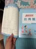 阳光同学 2025秋新计算小达人 数学 二年级上册五四青岛版同步教材练习册计算口算题训练作业本 实拍图