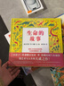 生命的故事 让孩子爱上地理的科普绘本  5-8岁蒲蒲兰绘本  实拍图
